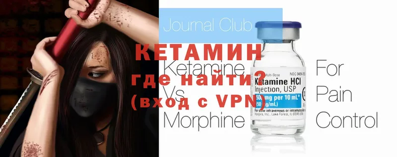 Кетамин ketamine  Чусовой 